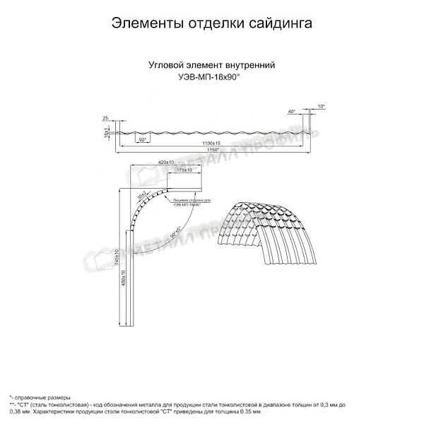 Угловой элемент внутренний УЭВ-МП-18х90° (PURMAN-20-Citrine-0.5) по стоимости 4945 ₽, продажа в Великом Новгороде.