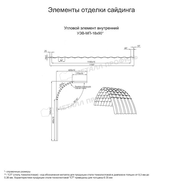 Угловой элемент внутренний УЭВ-МП-18х90° (PURMAN-20-8017-0.5) по цене 5440 ₽, заказать в Великом Новгороде.