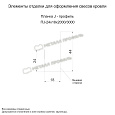 Планка J-профиль 24х18х2000 (ECOSTEEL-01-МореныйДуб-0.5)