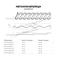 Металлочерепица МЕТАЛЛ ПРОФИЛЬ Монтерроса-XL (ПРМ-03-6005-0.5)