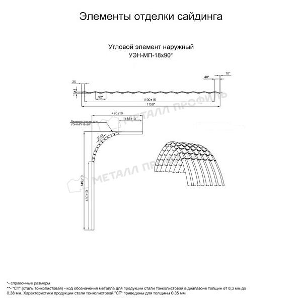 Угловой элемент наружный УЭН-МП-18х90° (ПРМА-03-Anthracite-0.5) продажа в Великом Новгороде, по стоимости 2300 ₽.