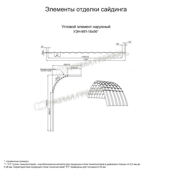 Угловой элемент наружный УЭН-МП-18х90° (PURMAN-20-Galmei-0.5) купить в Великом Новгороде, по цене 4945 ₽.